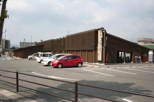 야마가 버스 터미널