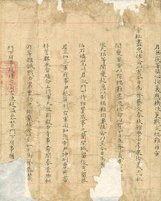 마천목좌명공신녹권