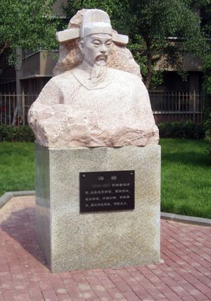 하이 루이 동상