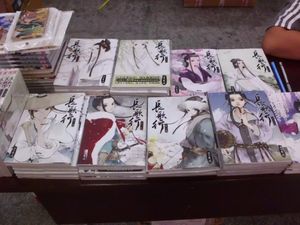 만화 《장가행》의 판본들