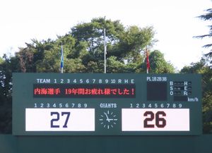 자이언츠 구장에서 (2022년 10월 2일)