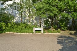 시미즈다이 유적(고리야마시 시미즈다이). 고대 아사카군 관아 추정지.