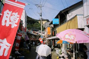 이키시 가쓰모토 아침 시장