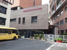 대전보건대학교 나래관 아래 대전보건대학교부속유치원