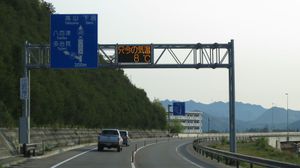 미노카모 바이패스기후현 가모군 가와베정 나카가와베