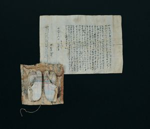 할머니의 편지와 버선(요네자와시 미야사카 고고학 박물관 소장)