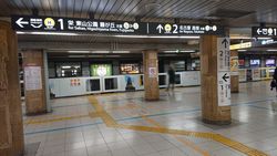 가동식 스크린도어가 설치된 히가시야마 선 플랫폼