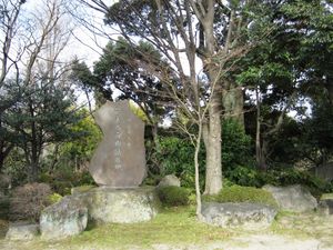 마쓰다이라 히로타다와의 이혼 후 살았던 시이노키 야시키에 있는 오다이노카타 유래지의 비 (아이치현 카리야시)