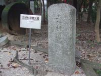 미요시의 0킬로미터