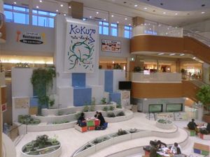본사 스튜디오(오른쪽 뒤)가 있는 KOKURA natu-garden