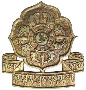 "티베트 신앙 수호 자원 봉사자"의 배지. 티베트어 비문은 gangs ljongs bstan srung dang blangs이다.