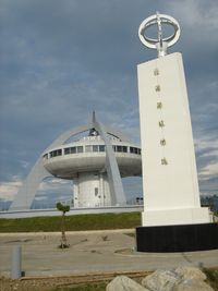 현 내에 있는 자이 북회귀선 표지