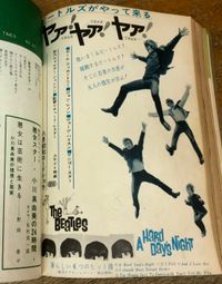『키네마 준보』 1964년 8월 상순호에 게재된 광고