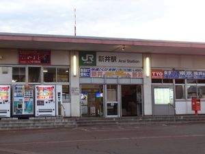 JR 동일본이 운영하던 2013년 11월의 역