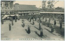 1911년 하마마츠 시립 고등학교 가을 운동회에서 나기나타술을 시연하는 여학생들