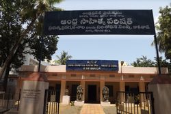 안드라 사히티야 파리샤드, 카키나다의 고고학 박물관