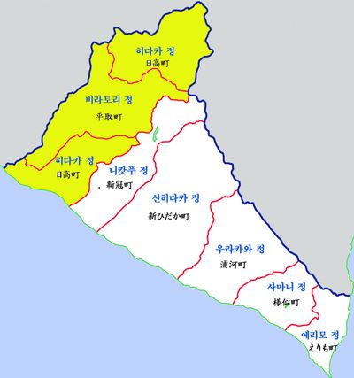 히다카 진흥국 행정구역