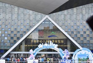 중국 상하이에서 열린 Bilibili 월드 2018