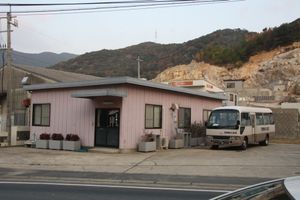 구 쓰시마 영업소