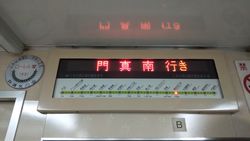 리뉴얼 차량의 차내 안내 표시기와 로렐상 수상 플레이트