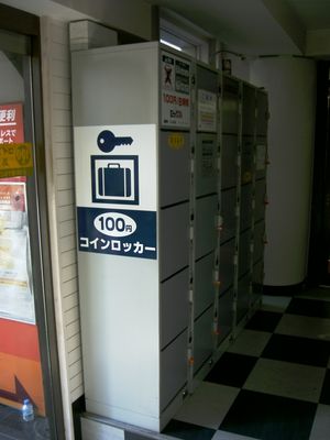 하루 100엔인 일본의 코인 로커