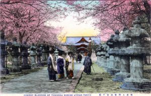 1920년경의 우에노 동조궁