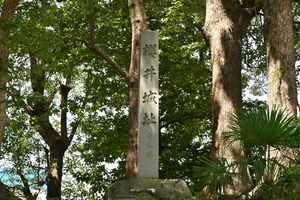 사쿠라이 성터의 비(아이치현안조시사쿠라이정)