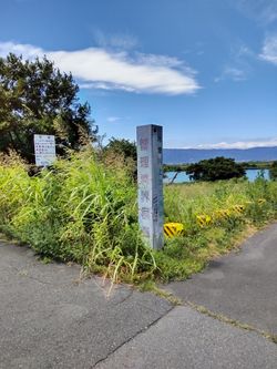 기후현 카이즈시 카이즈초 나리토에 있는 기소 삼천 분류비 주변에 설치된 상류와 하류의 관리 경계 표지