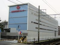 고난시 방재 센터