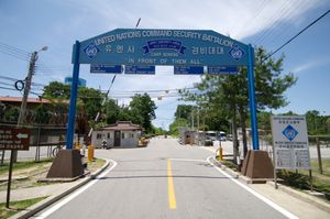 유엔군 관리 “캠프 보니파스” 입구