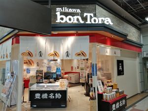 도라야키 가게 (도요하시시)