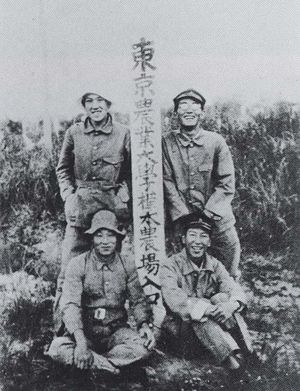 1938년 당시의 가라후토 농장과 학생들