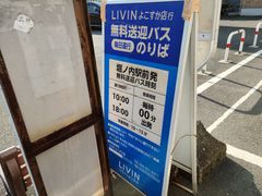 리빈 셔틀 버스 안내 (2021년 2월 1일)