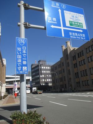 국도 제174호선의 시작점