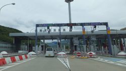 미노다니 요금소