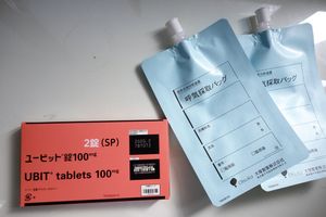 요소 호기 테스트 키트. 검사약(유비트 정)과 호기 회수 팩(검사 전, 검사 후)