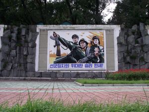 북한 선전 표어, "선군(Songun) 정치의 위대한 승리를 만세!"
