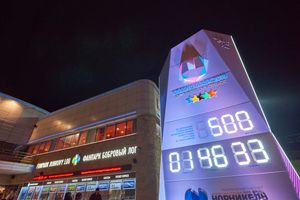 2019년 제29회 동계 유니버시아드 개막 500일 전