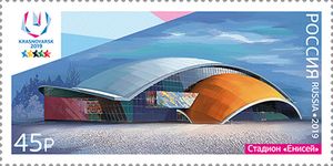 예니세이 스타디움을 묘사한 우표
