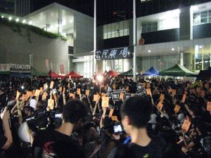 2012년 9월 7일 홍콩 타마르의 정부 청사 앞에서 학민사조
