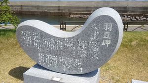 하즈 곶 가비 (가사 부분 모자이크 처리 완료)