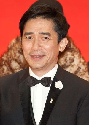 양조위, 남우주연상 수상자