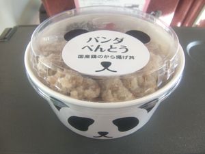 어드벤처 월드와 협력하여 만든 판다 도시락(역 도시락). 역 매점에서 판매한다.