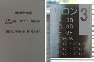 왼쪽은 일본어 인쇄물과 점자 텍스트. 엠보싱된 텍스트에는 점자 이외의 줄, 글머리 기호, 화살표가 포함되어 있습니다. 오른쪽은 서양 숫자와 문자를 그린 그림입니다.