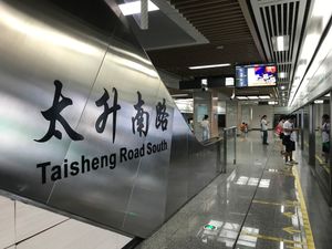 태성로남역 4호선 승강장