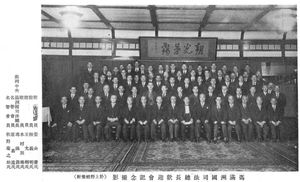 만주국 사법부 총장 펑한칭 환영회. 펑의 왼쪽부터 추밀원 하라 요시미치, 대심원장 마키노 기쿠노스케.