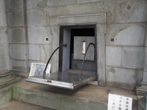 일본수준원점표고 국화문양 뚜껑 안에 있는 일본수준원점.