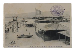 그림엽서 『(향로원 해수욕장) 동망루에서 바라본 전경』