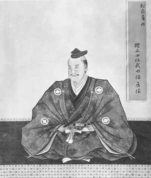 시조라고 전해지는 다케다 노부히로