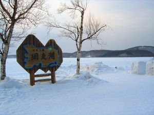 얼어붙은 호수 (2004년 2월)